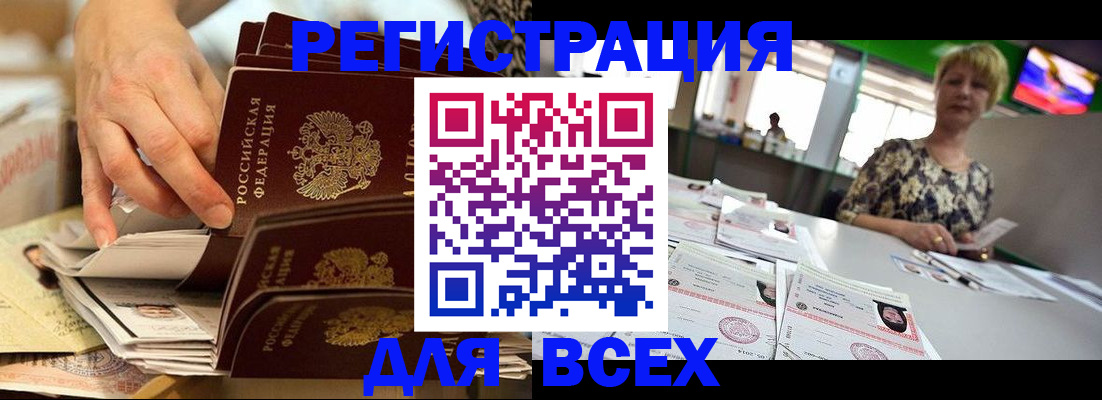 временная регистрация в Изобильном