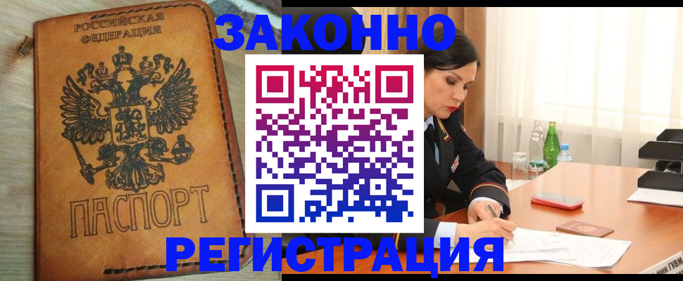 прописка для военкомата в Изобильном