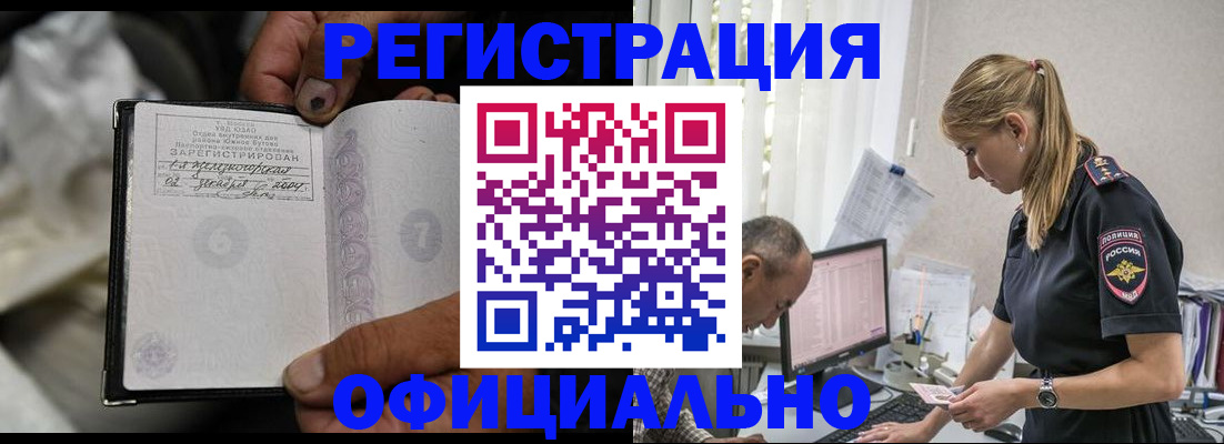 прописка в Изобильном