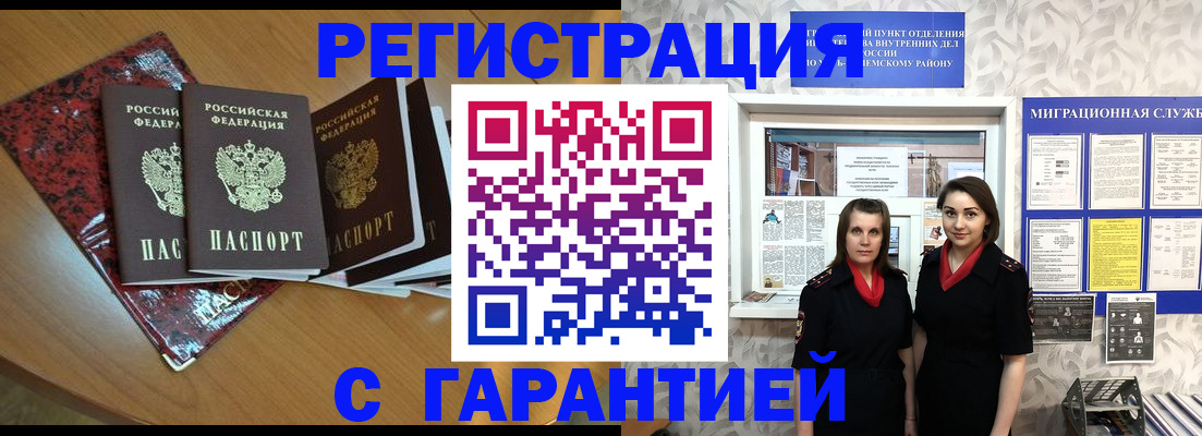 временная прописка в Изобильном