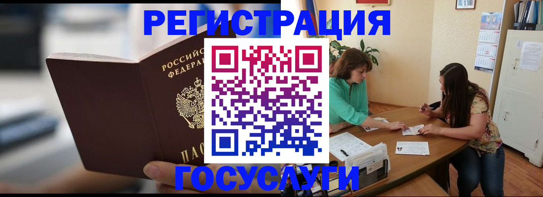 временная регистрация госуслуги в Изобильном