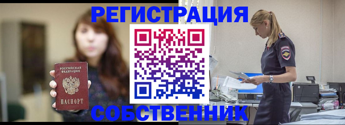 прописка для кредита в Изобильном
