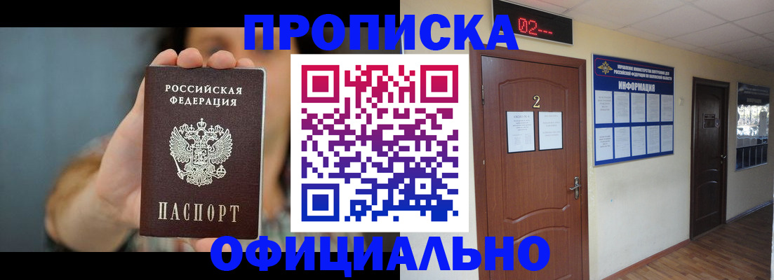 прописка гарантия в Изобильном