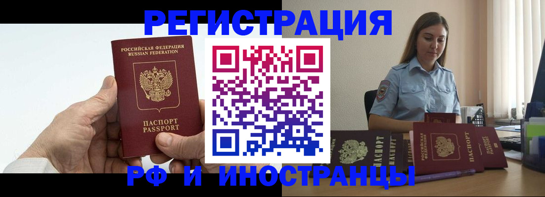 прописка от собственника в Изобильном