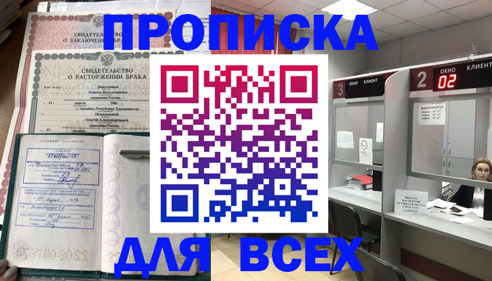 временная регистрация собственник в Изобильном