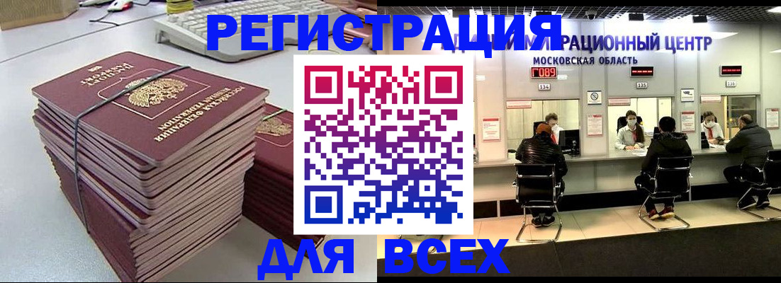 временная регистрация недорого в Изобильном