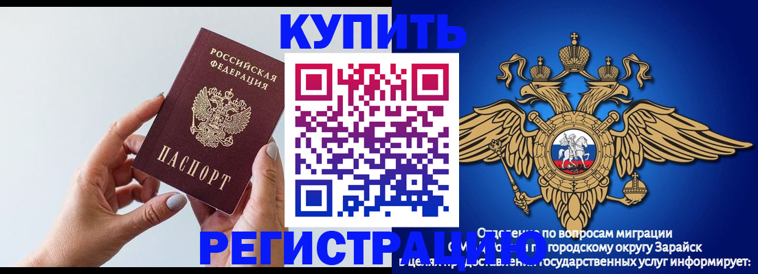 временная регистрация собственник в Изобильном
